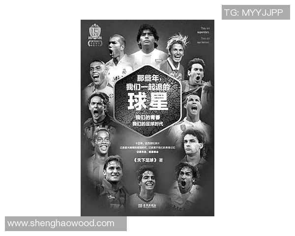 足球球星纪录片独家观看指南